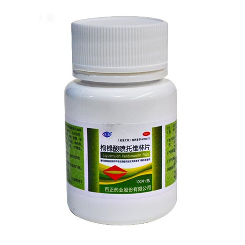 百正药业 枸橼酸喷托维林片 25mg*100片 otc 1盒装