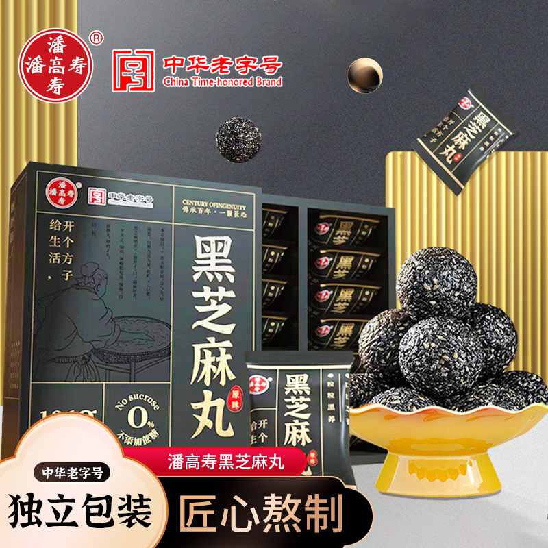 潘高寿药食同源:黑芝麻丸价格变化历史及口感分享