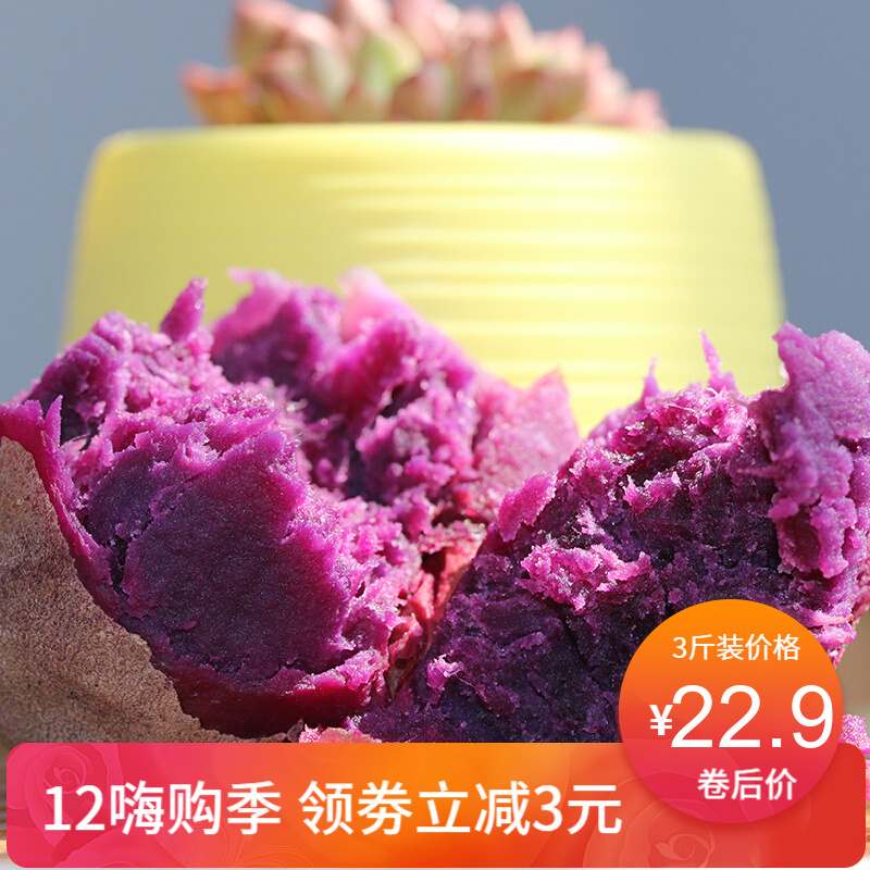 寿光馆紫薯小紫薯大紫薯地瓜番薯新鲜紫薯香甜可口寿光特产 紫薯5斤装