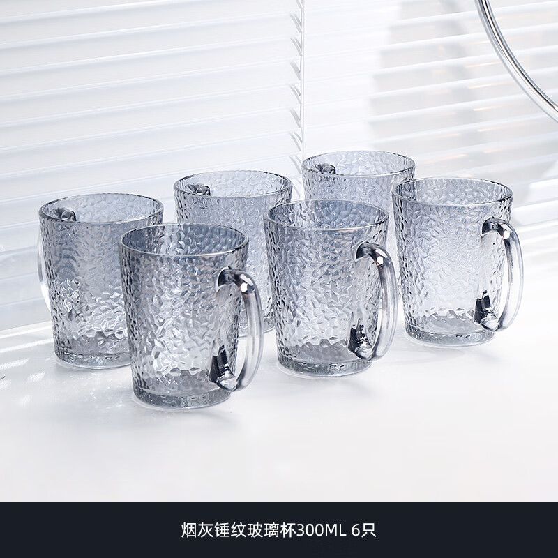 杯子家用带把喝水杯套装杯架客厅简约耐热茶杯 烟灰锤纹玻璃杯300ml 6