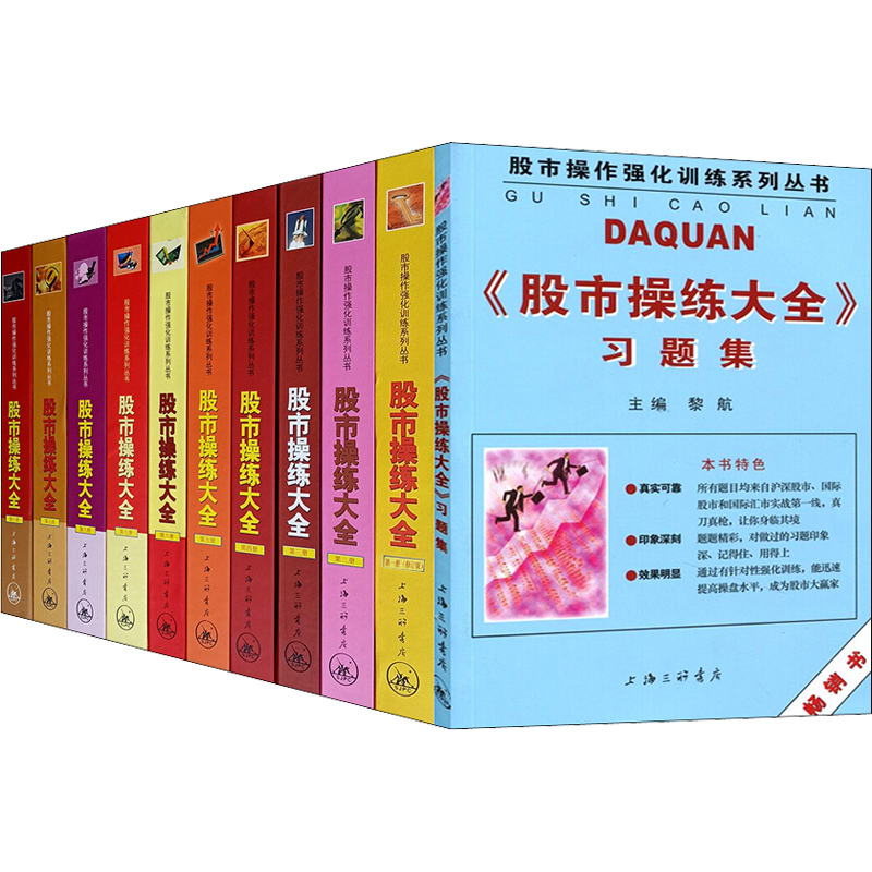文轩网旗舰店:黎航著套装11册和金融投资类经典书籍的销售趋势和价格走势分析