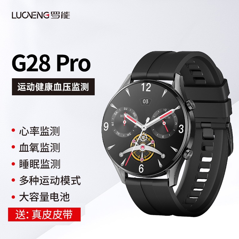 罗能(luoneng g28智能手表环多功能运动防水心率血压睡眠监测蓝牙表