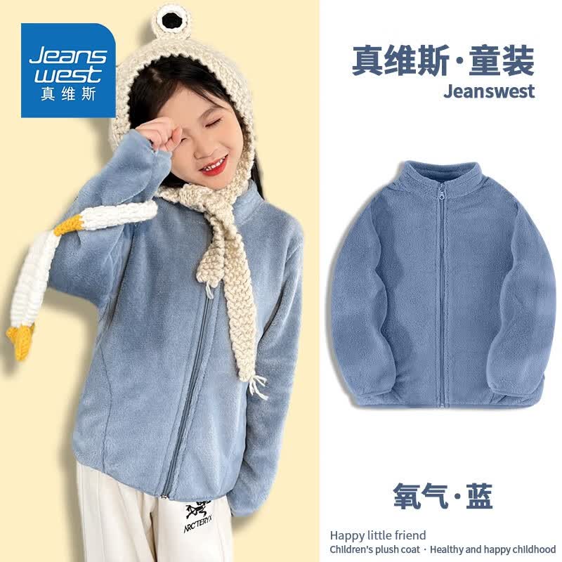 真维斯（Jeanswest）儿童毛绒外套2023新款男童女童秋冬保暖上衣中大童外穿潮款秋装 氧气蓝 150使用感如何?