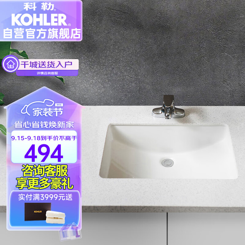 科勒（KOHLER）台盆方形台下盆面盆拉蒂娜浴室卫生间洗手盆陶瓷洗脸盆2215使用感如何?