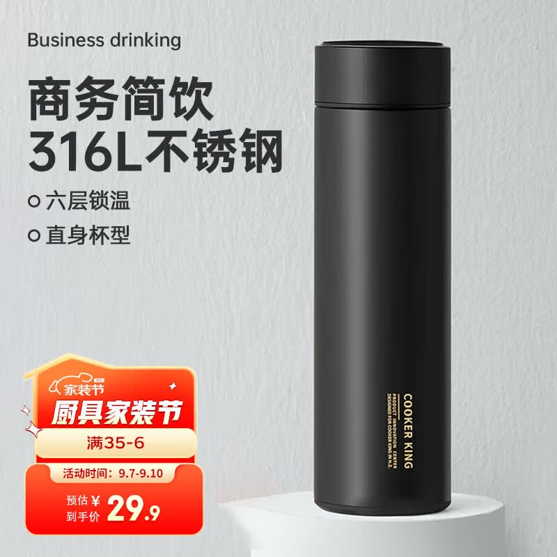 炊大皇 保温杯 316不锈钢 茶水分离大容量高档商务便携保温杯【睿智黑】怎么看?