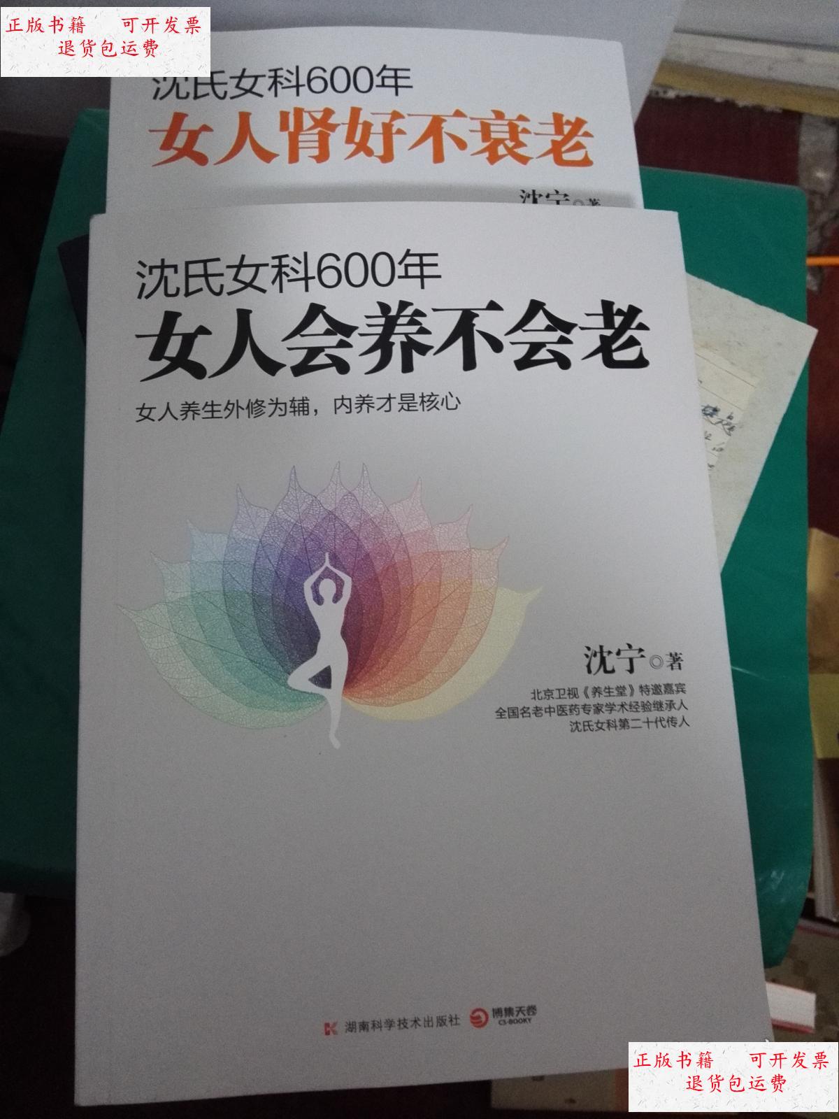 沈宁 湖南科学技术出版