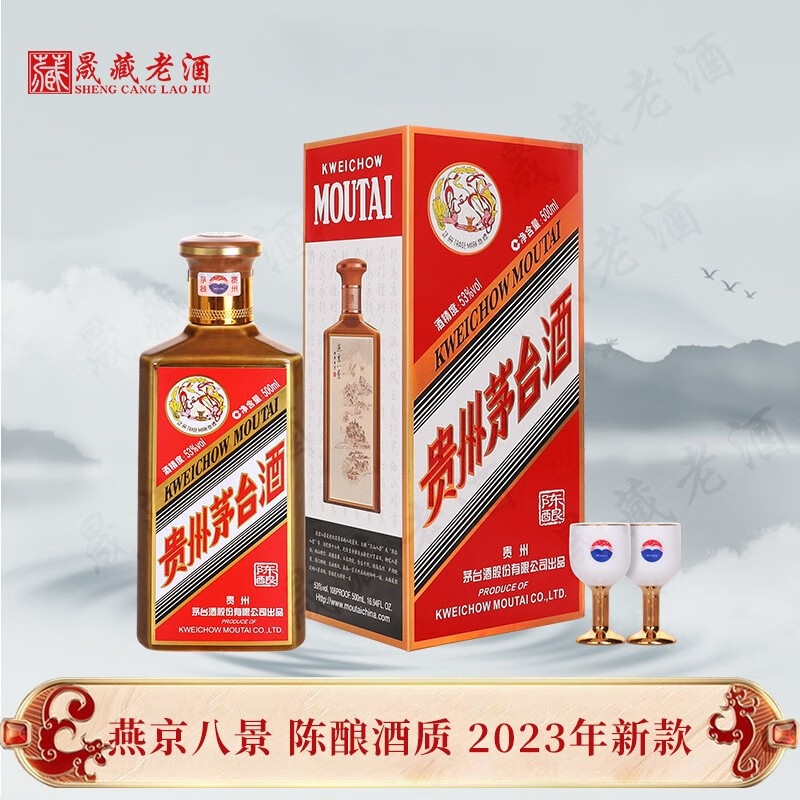 茅台陈酿 燕京八景(新版)八景合一 酱香型白酒 53度飞天茅台 53度 500
