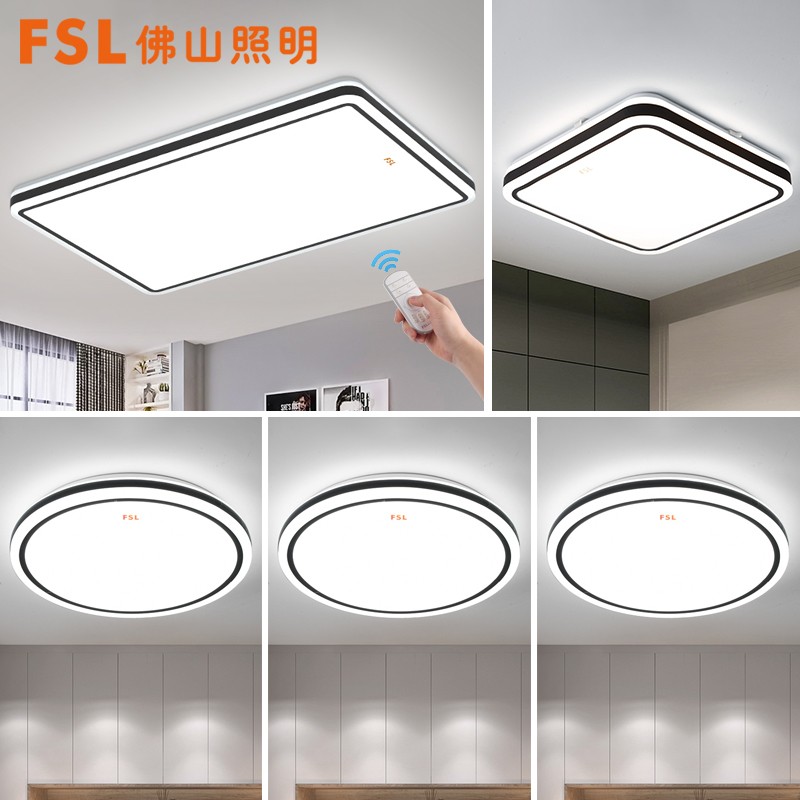 fsl佛山照明 led客厅吸顶灯具创意几何卧室北欧现代简约灯饰 54059