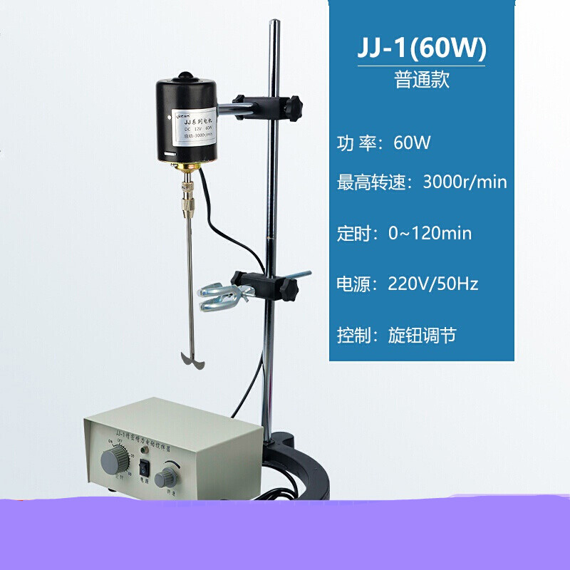 -1精密增力電動(dòng)攪拌器實(shí)驗(yàn)室攪拌機(jī)6090100160200300 60W