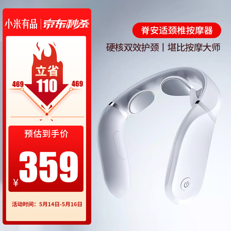 网购按摩器历史价格走势|按摩器价格比较