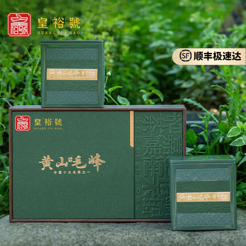 皇裕号轻奢品牌茶叶礼盒装2024年新茶黄山毛峰绿茶茶礼伴手礼茶高