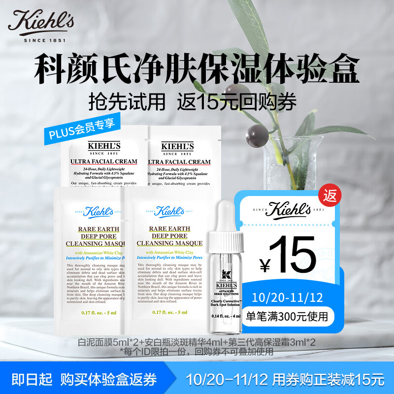 面部护肤体验装历史价格软件|面部护肤体验装价格比较