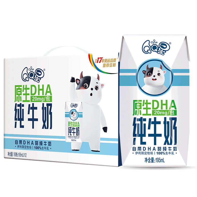 QQ星伊利原生DHA儿童纯牛奶195ml*12盒/箱 学生营养高钙牛奶 礼盒装