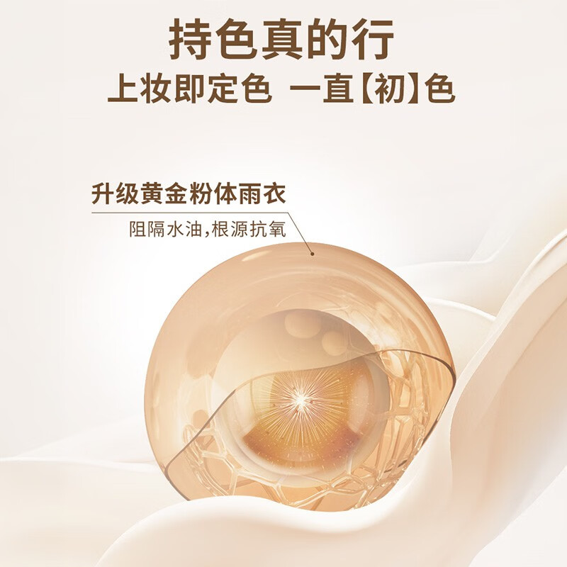 嘉利玛（GALIMARD）99粉底液白金旅行装便携保湿持妆持色遮瑕控油皮混干轻薄持久 【3.0高遮持妆粉底液】N03深肤色