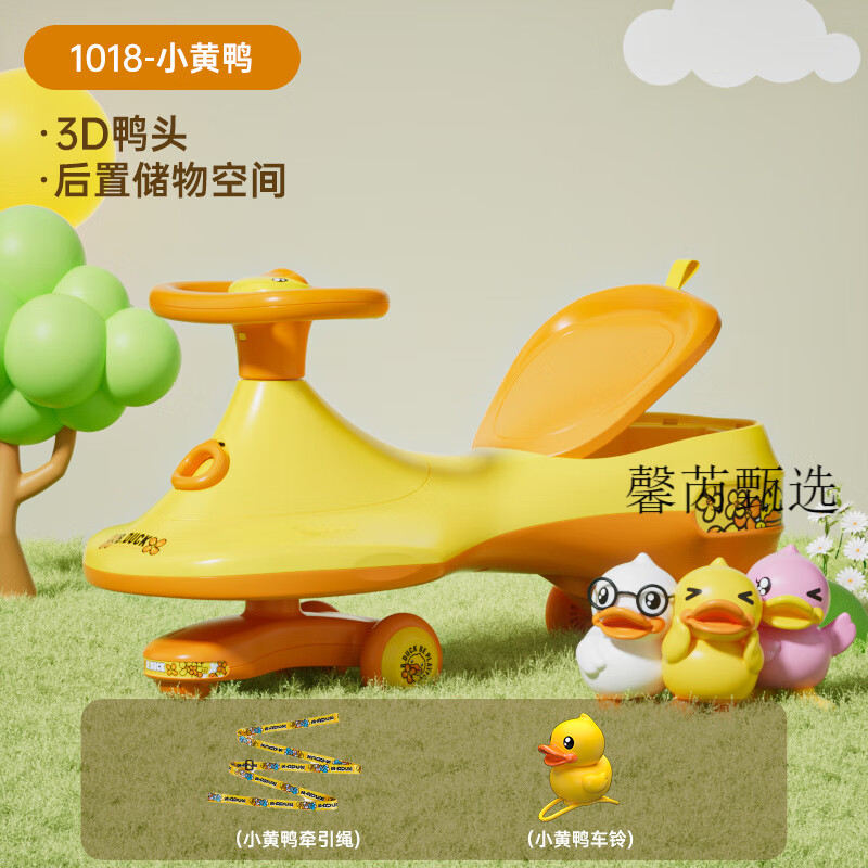 乐的小黄鸭扭扭车儿童1一3岁静音防侧翻宝宝溜溜车大人可坐扭扭车 1018T小黄鸭【升级版】送牵引绳+