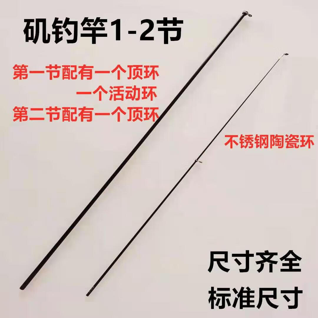橙央鱼竿配节竿稍一二节鱼竿短节钓鱼竿配节实心稍手海两用杆矶 矶竿