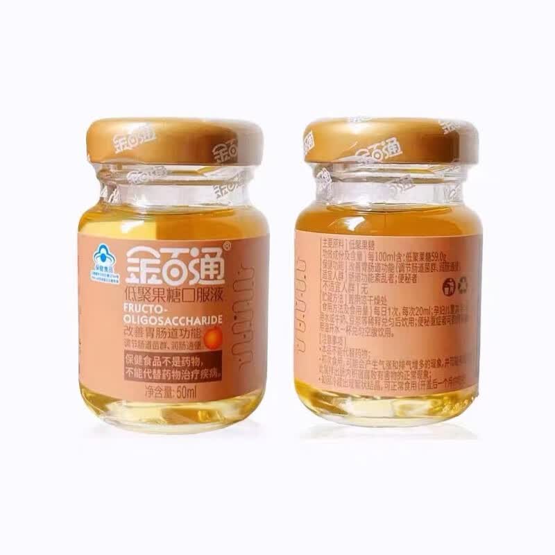 金百通益生元低聚果糖口服液肠道新活力 50ml(2瓶)