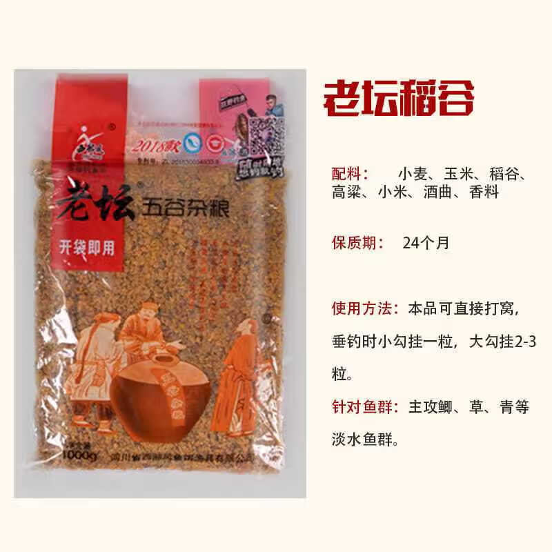 西部风老坛五谷杂粮鲫鲤鱼窝料麦粒玉米黑坑野钓钓鱼饵 老坛五谷杂粮