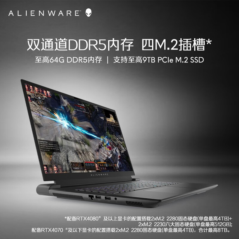 外星人（alienware）【2024新品】m18高端游戏本14代酷睿HX笔记本电脑18英寸电竞高刷屏高性能学生手提 3961：i9HX 16G 2T 4060【定制】 2.5K 165Hz | Ch