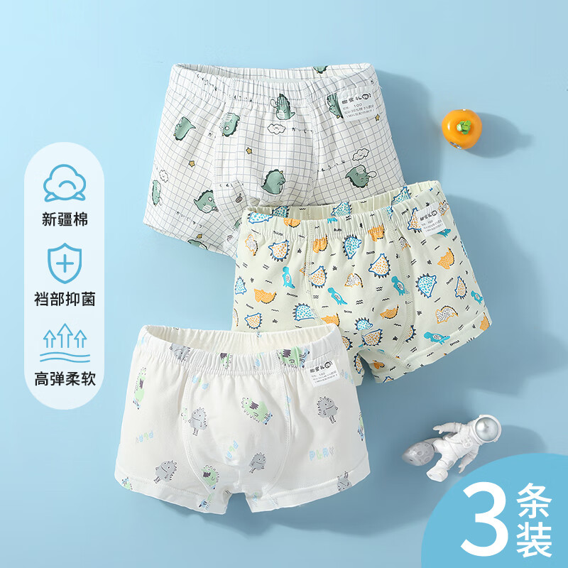 甜蜜礼物儿童四角短裤平角内裤棉不夹PP亲肤三条装宝宝学生小中大童卡通 男童内裤《3条装》奇幻世界A 3条 160码《身高150-160》10-13岁