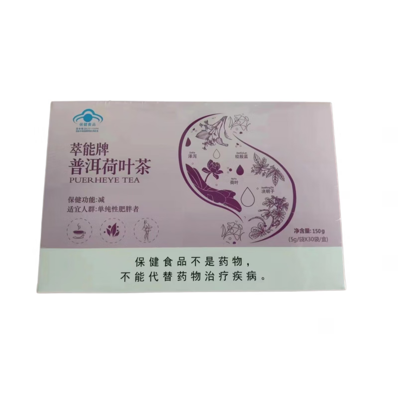 萃能牌普洱荷叶茶 萃能牌普洱荷叶茶30袋植物萃取
