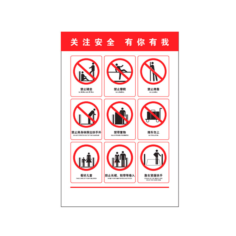 工创优品 玻璃扶梯栏杆护栏透明提示贴 禁止攀爬翻越依靠高空抛物安全