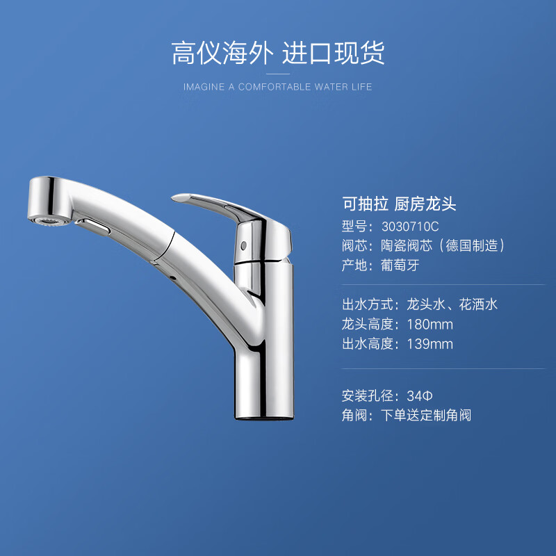 仁聚益高仪原装可抽拉式台盆陶瓷片阀芯单把手可旋转厨房龙头 30307