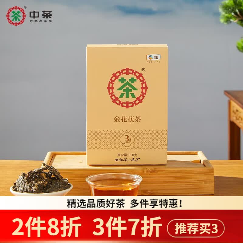 中茶 湖南安化黑茶金花茯茶压制茯砖三年陈百年木仓 350g属于什么档次？