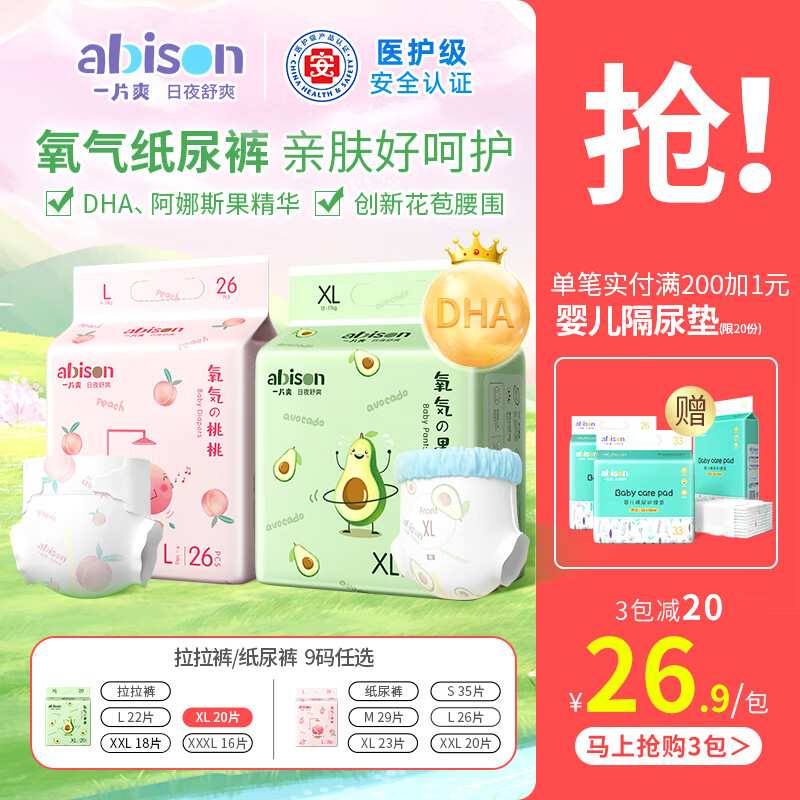 怎么查婴童拉拉裤历史价格|婴童拉拉裤价格比较