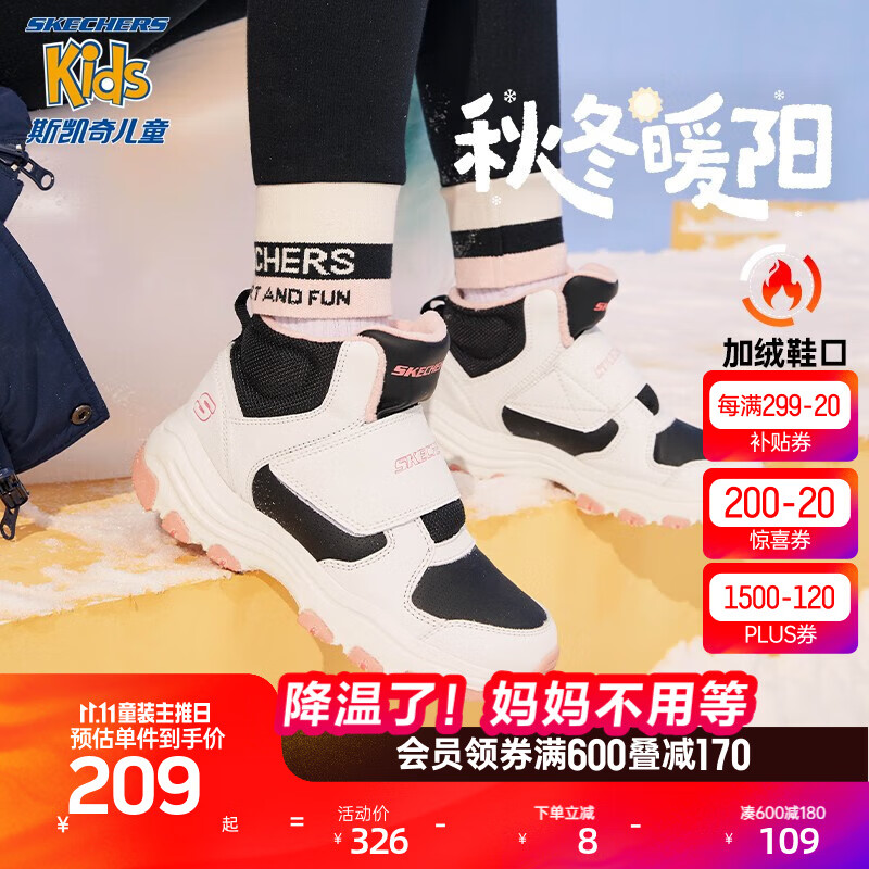 Skechers斯凯奇男女童棉鞋儿童雪地靴冬季厚实保暖中帮大童二棉鞋8701647L 女童/白色/黑色/粉红色/WBPK 37怎么样,好用不?