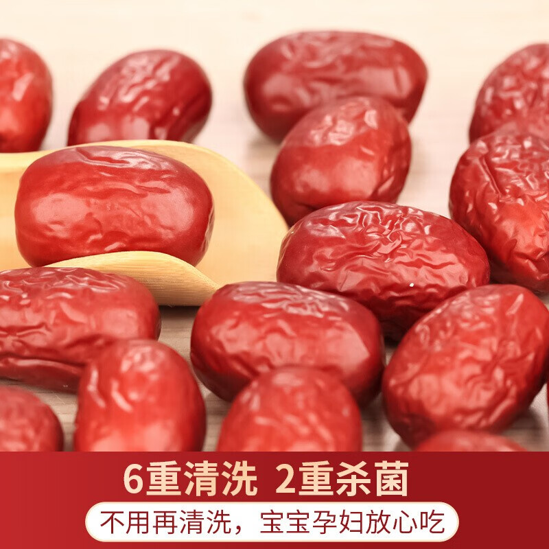 好想你旗下品牌新疆免洗胡杨枣即食煲汤休闲零食  三级红枣4斤整箱礼盒【家庭装】