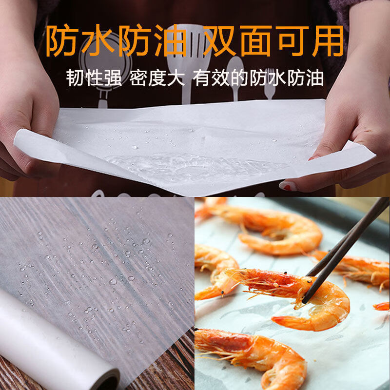 中原佳得美硅油纸卷空气炸锅专用纸一次性食品级吸油垫纸烤箱烘焙耐高温 【1盒】长10米*宽30厘米