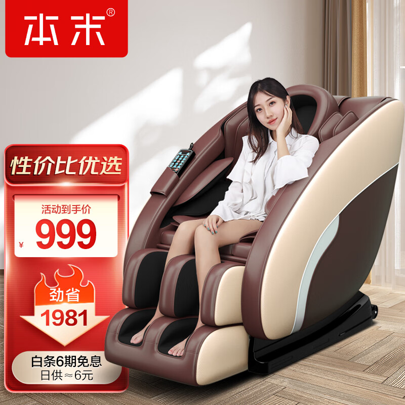 在京东怎么查按摩椅历史价格|按摩椅价格走势