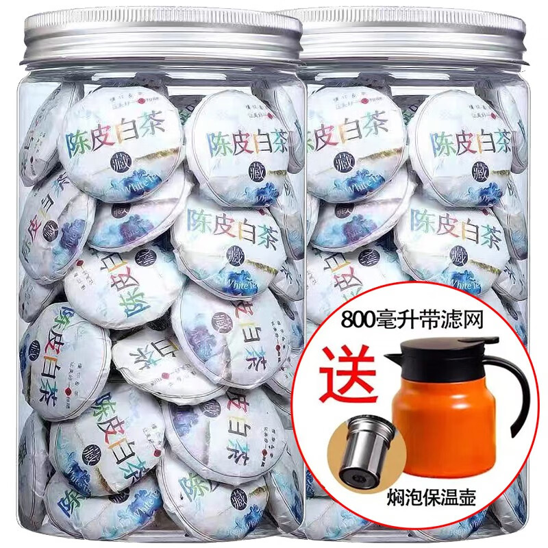 山间饮茗 福建陈皮白茶福鼎老白茶贡眉寿眉茶叶陈皮白茶小饼茶叶配焖壶 畅享陈皮白茶拍2 125g * 1罐怎么样,好用不?