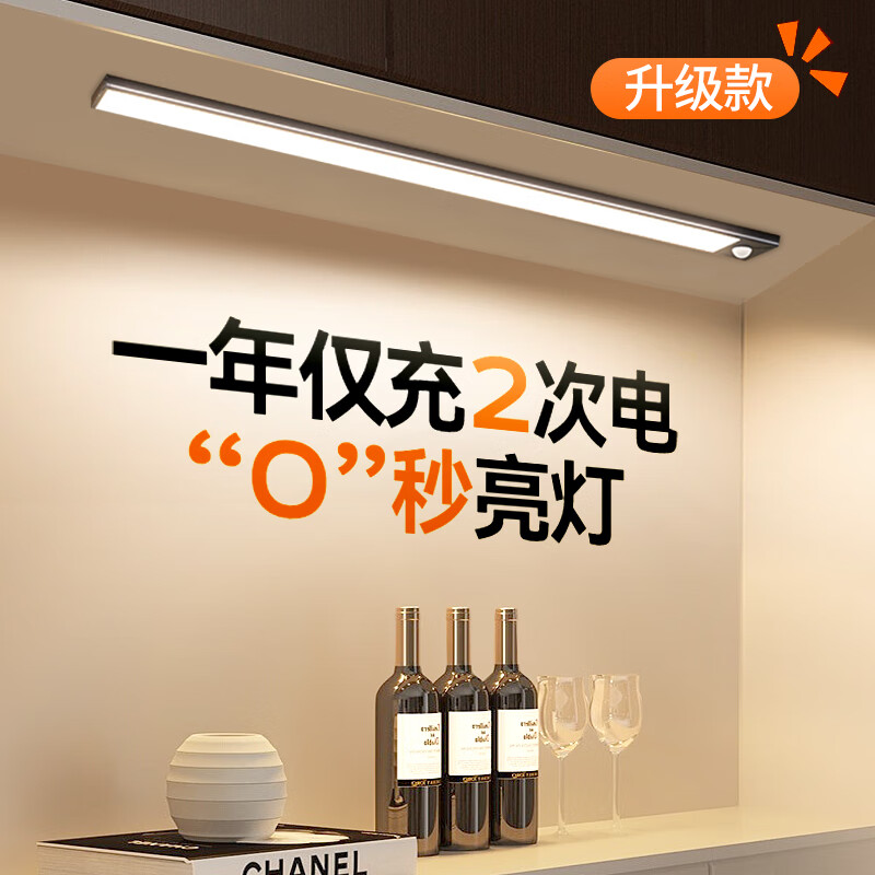 芃彩人体感应灯充电玄关橱柜衣柜酒柜厨房自粘长条夜灯感应灯带长续航 银色80cm-手扫+感应+三色+磁吸