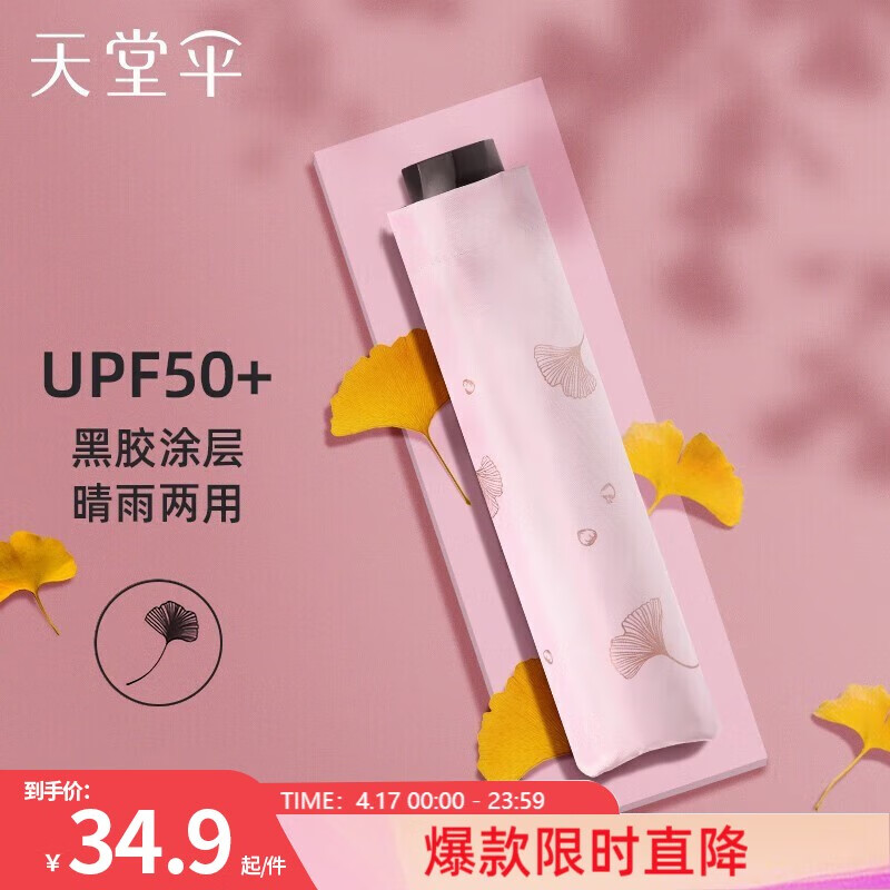 怎么看京东雨伞雨具商品历史价格|雨伞雨具价格历史
