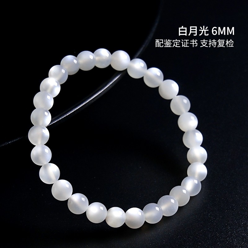 天然斯里兰卡白月光石手链女 猫眼石水晶手串冰种月光石 6mm 配独立