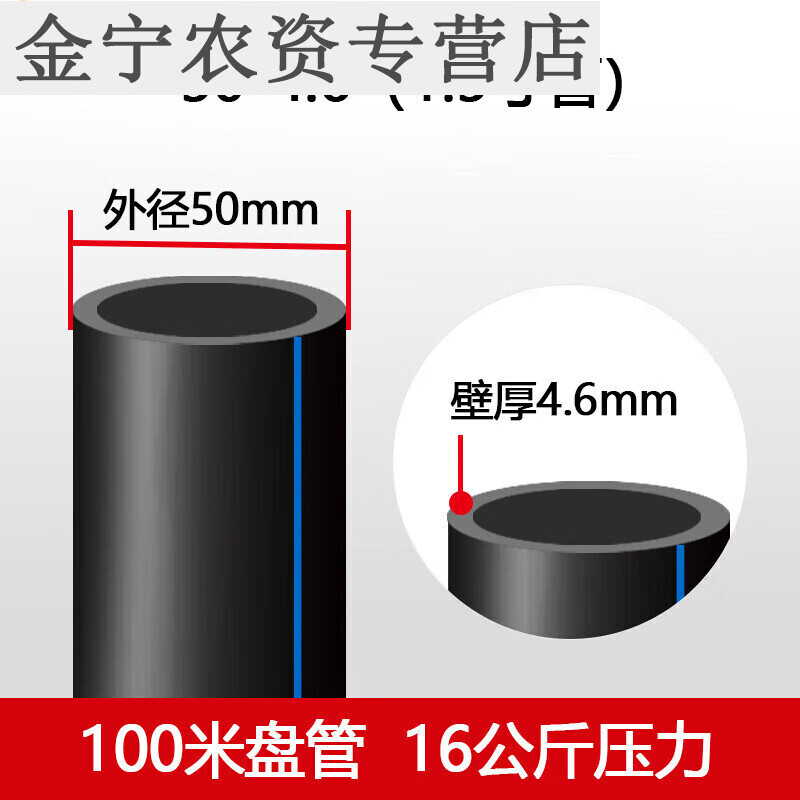 夢(mèng)茜兒HDPE水管pe管材給水管子20 25 32PE自來(lái)水管盤(pán)管4分6分PE塑料的 50*4.6(16公斤壓力)100米