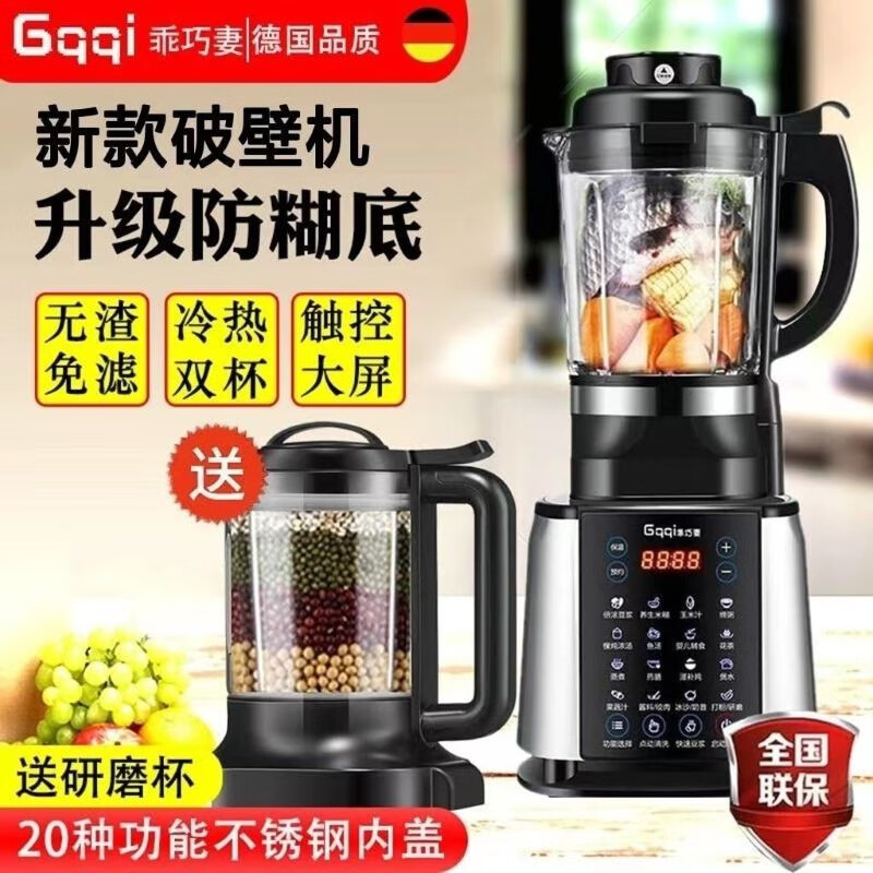 破壁料理机哪个牌子好(破壁料理机家用料理机盖得品牌排行榜)