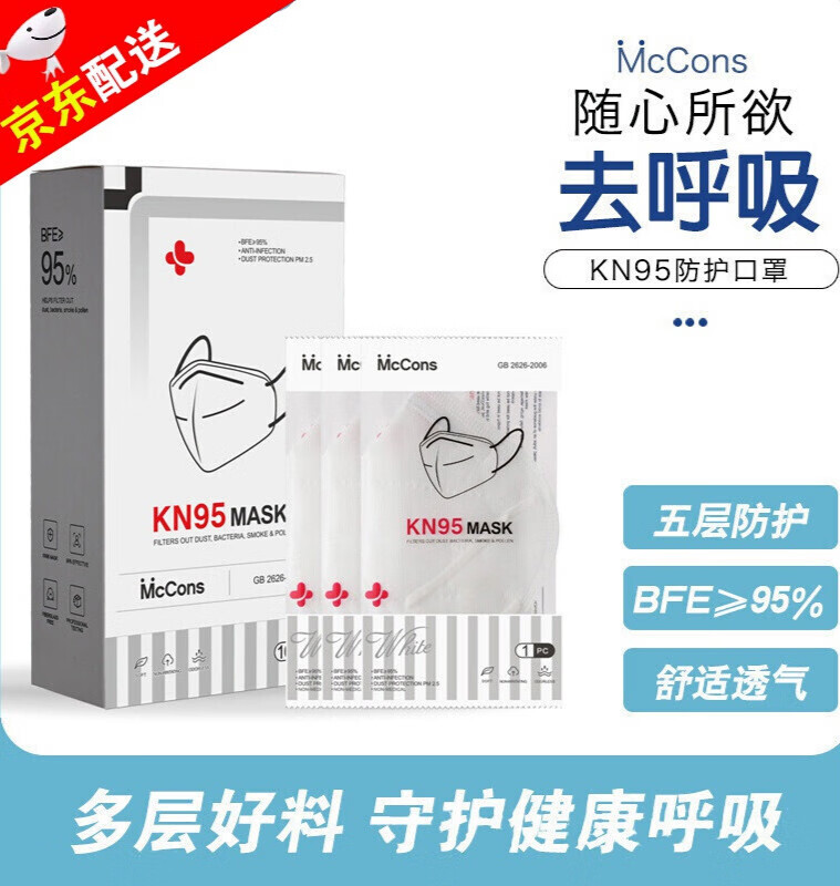 致净  KN95口罩一次性防尘透气工业粉尘3D立体男女n95口鼻罩独立包装 KN95成人 250只盒装