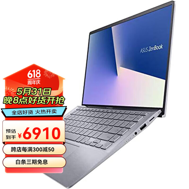 华硕(asus)zenbook 14 英寸fhd超轻薄笔记本电脑新款 r5-4500u mx350