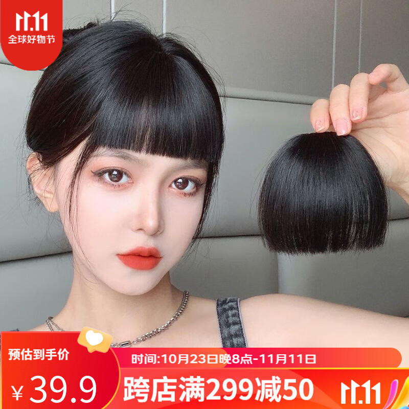 遇上佳人 真发刘海假发片 女真人发丝网红漫画假刘海超薄自然隐形刘海发片 自然黑怎么看?
