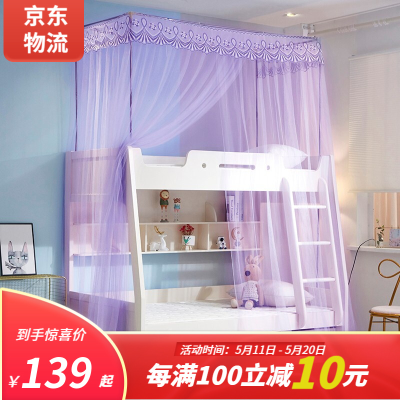 罗曼卡尼 子母床蚊帐1.5m/1.35/1.2米高低床上下铺儿童床双层床上下床蚊帐子 B80高贵紫 上铺1.2米（指内宽）-下铺通用
