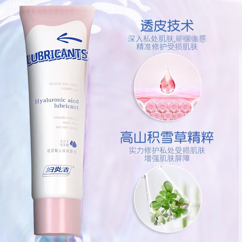 妇炎洁水溶性人体润滑剂房事免洗女性专用更年期润滑油阴道干涩免洗可舔 超润滑大分子玻尿酸润滑液100ml快感液更年期水基