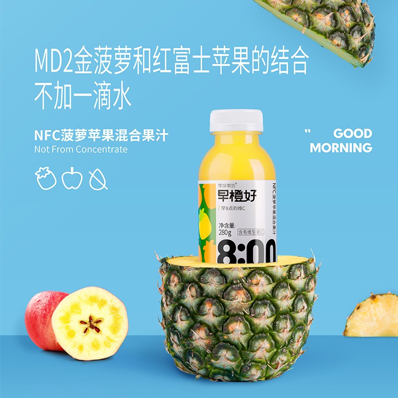 零度果坊 100%纯鲜榨果汁饮料整箱 NFC非浓缩复原菠萝苹