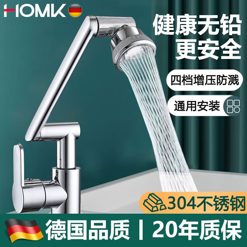 304不锈钢龙头【银色】万向旋转 四档增压丨配80cm进水管*2