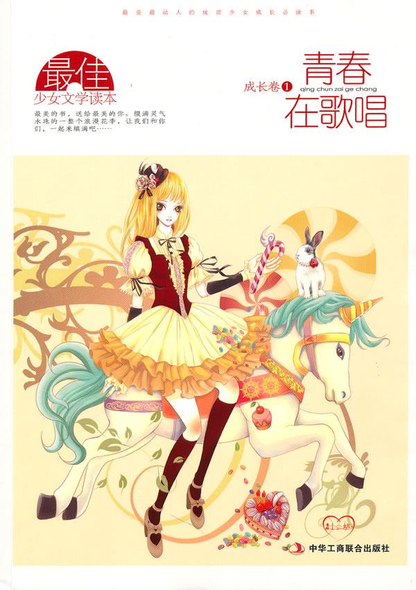 青春在歌唱【正版】