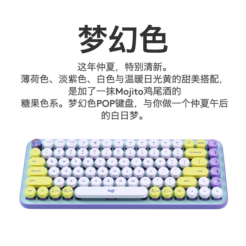 罗技（Logitech）POP 泡泡无线机械键盘 办公键盘 蓝牙键盘 游戏键盘TTC轴  自定义表情包按键-梦幻紫