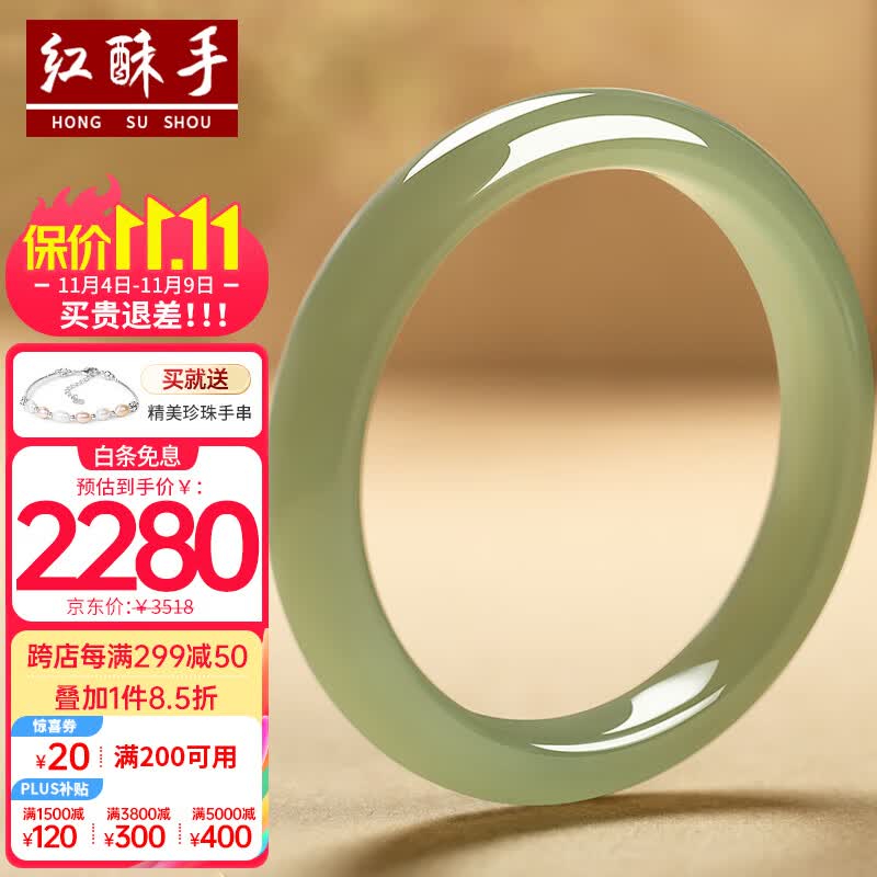 红酥手和田玉手镯女士玉镯子附鉴定证书 57-58圈口怎么样,好用不?