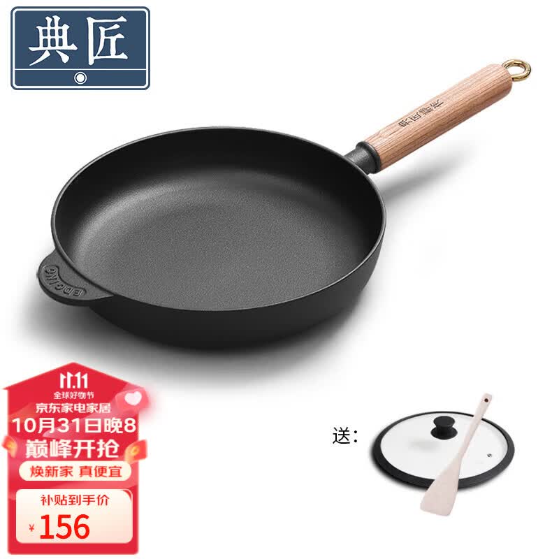 典匠 铸铁平底锅不粘煎锅无涂层加厚生铁家用烙饼锅 26cm聚油煎锅怎么样,好用不?